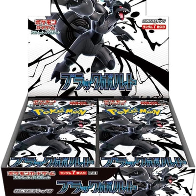 Black Bolt Booster Box Japanese